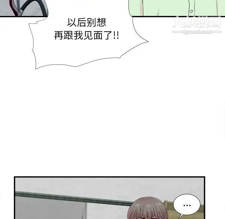 陌生的视线 - 第14话 - page 29