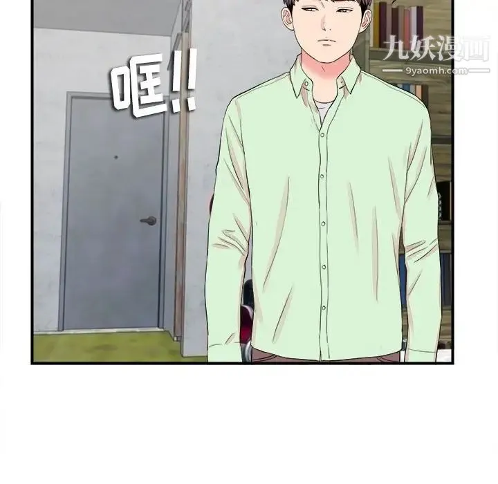 陌生的视线 - 第14话 - page 30