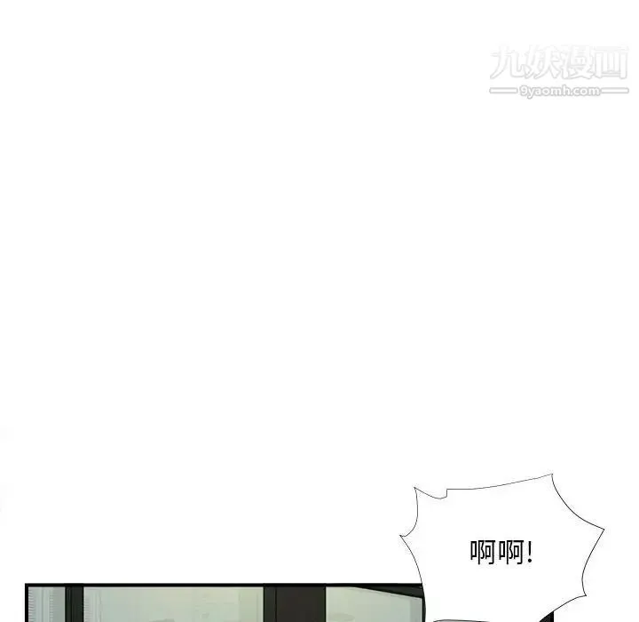 陌生的视线 - 第14话 - page 32