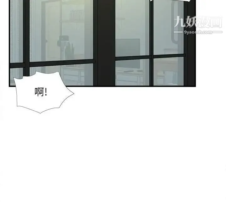 陌生的视线 - 第14话 - page 33