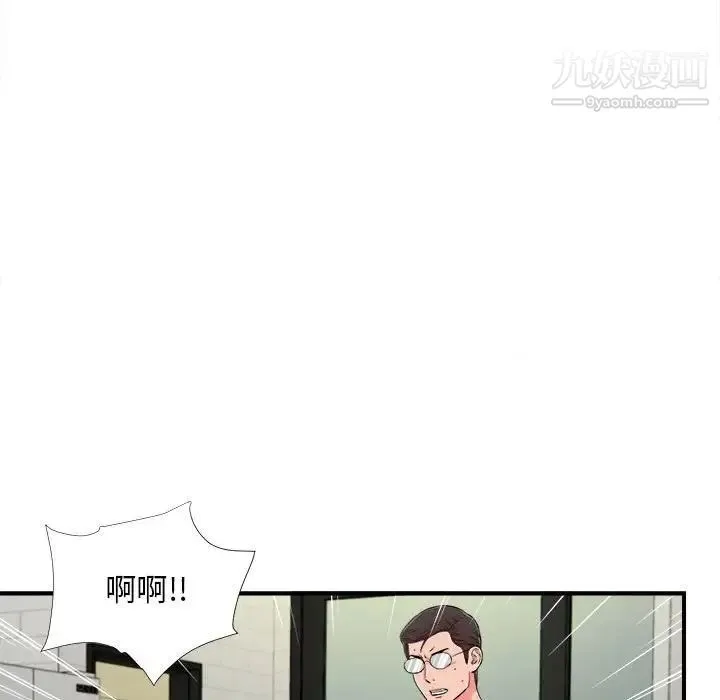 陌生的视线 - 第14话 - page 35