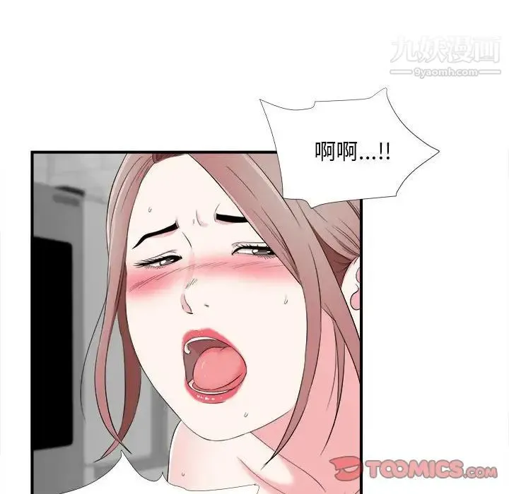 陌生的视线 - 第14话 - page 38