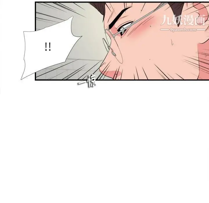 陌生的视线 - 第14话 - page 41