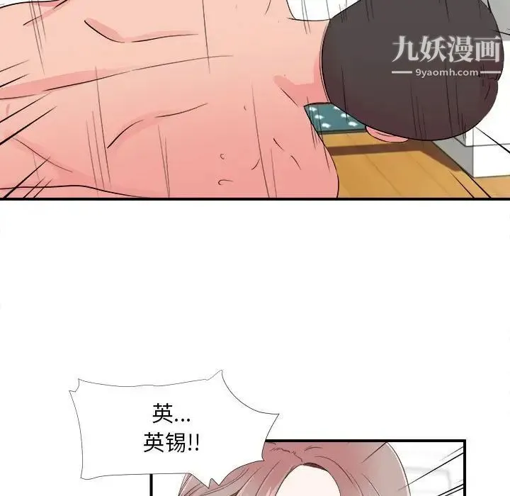 陌生的视线 - 第14话 - page 47