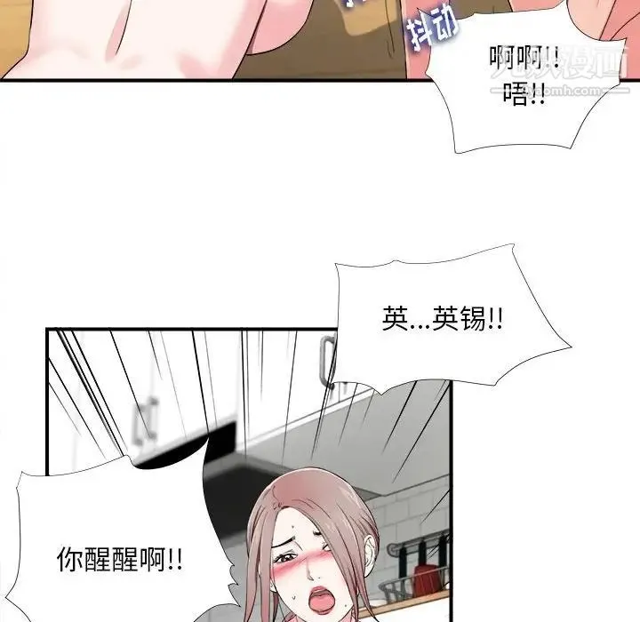 陌生的视线 - 第14话 - page 50