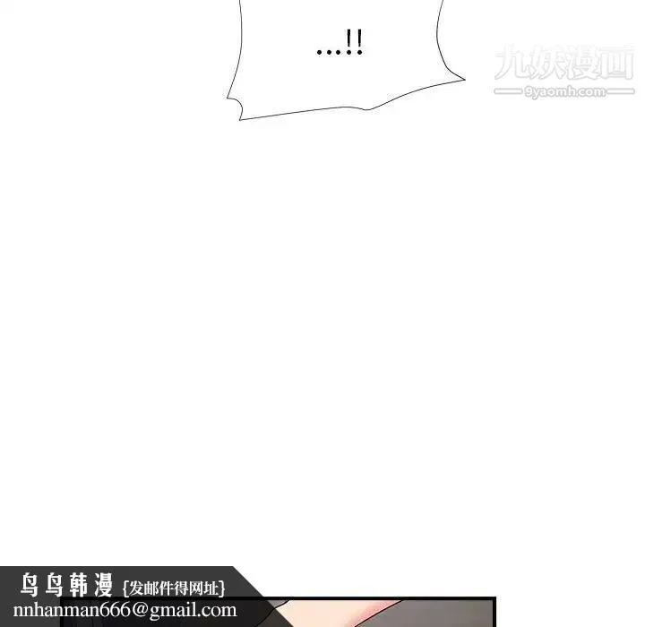 陌生的视线 - 第14话 - page 54