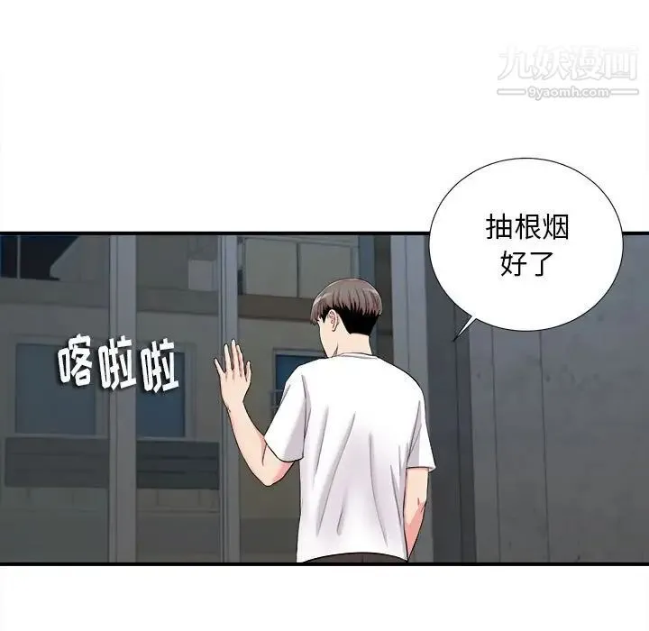 陌生的视线 - 第14话 - page 57