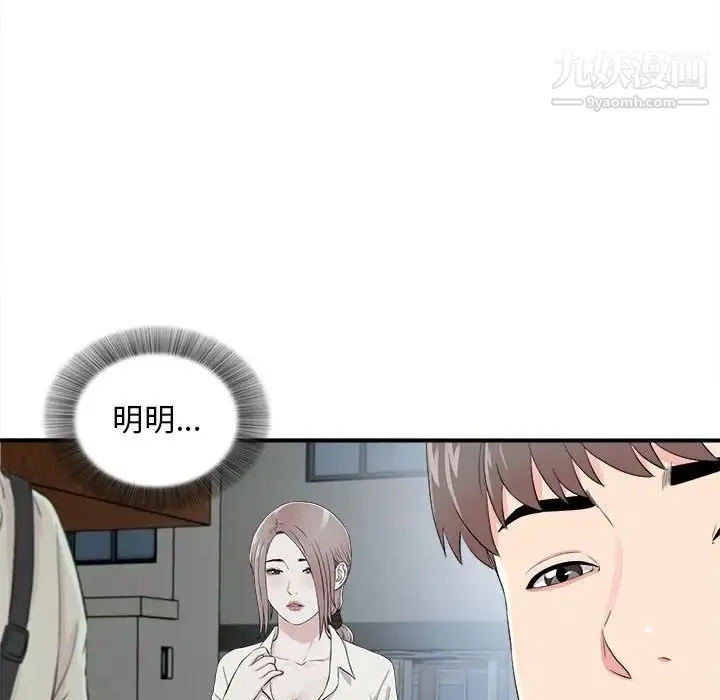 陌生的视线 - 第14话 - page 62