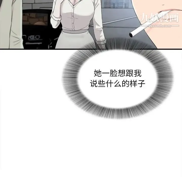 陌生的视线 - 第14话 - page 63