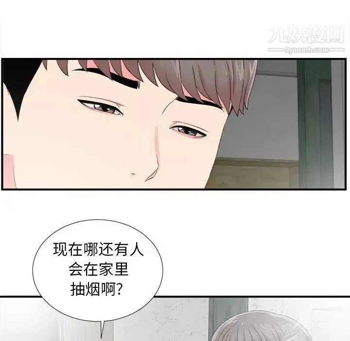 陌生的视线 - 第14话 - page 65