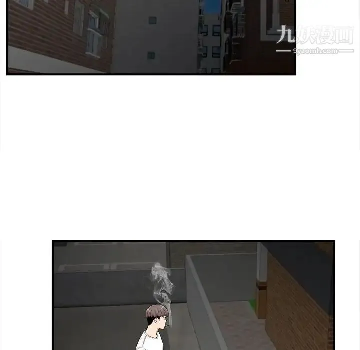 陌生的视线 - 第14话 - page 69