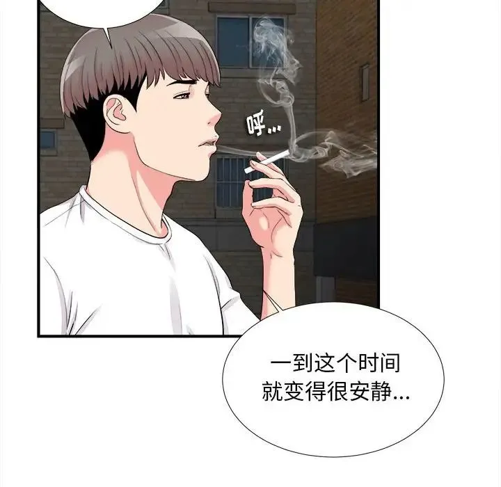 陌生的视线 - 第14话 - page 71