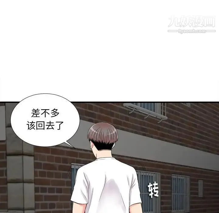 陌生的视线 - 第14话 - page 73