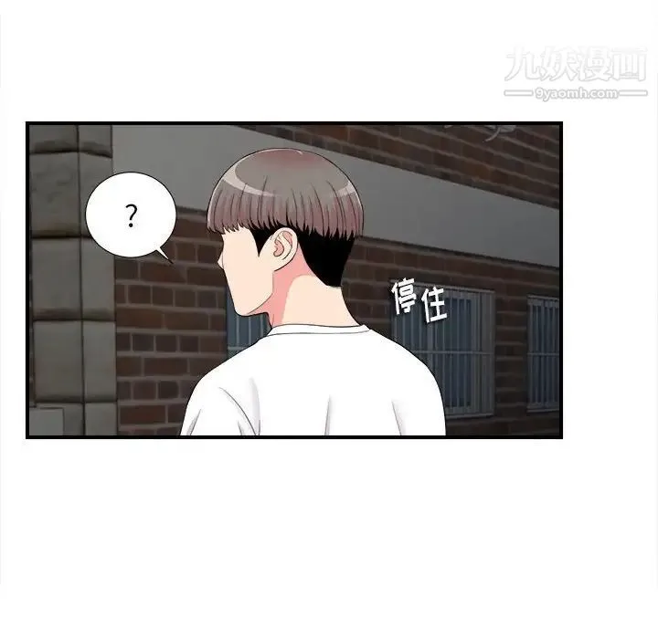陌生的视线 - 第14话 - page 75