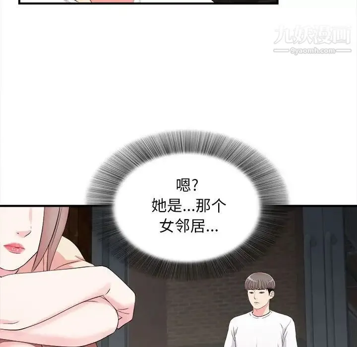 陌生的视线 - 第14话 - page 81