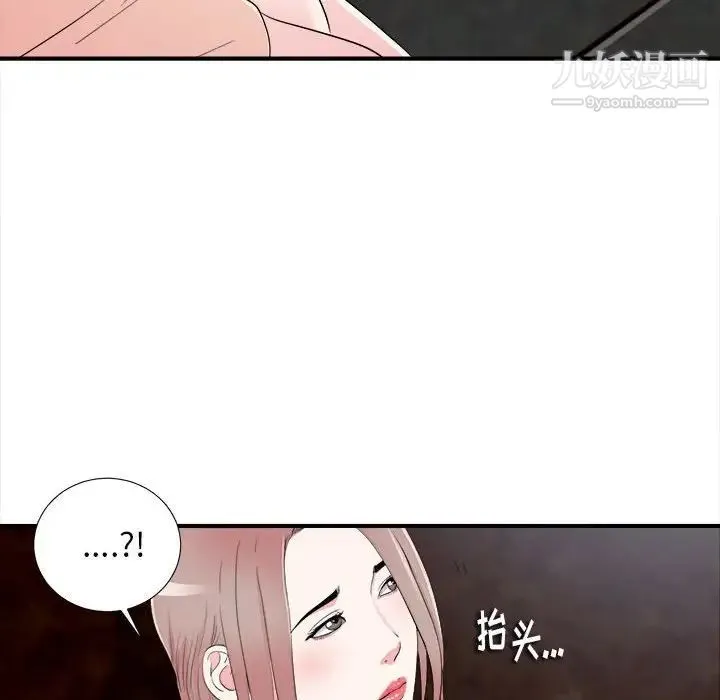 陌生的视线 - 第14话 - page 87