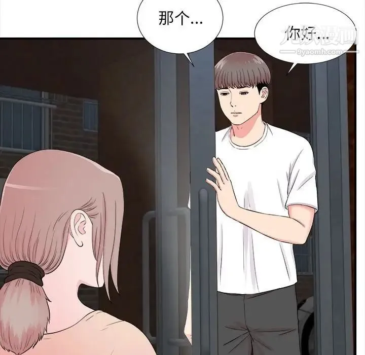 陌生的视线 - 第14话 - page 89
