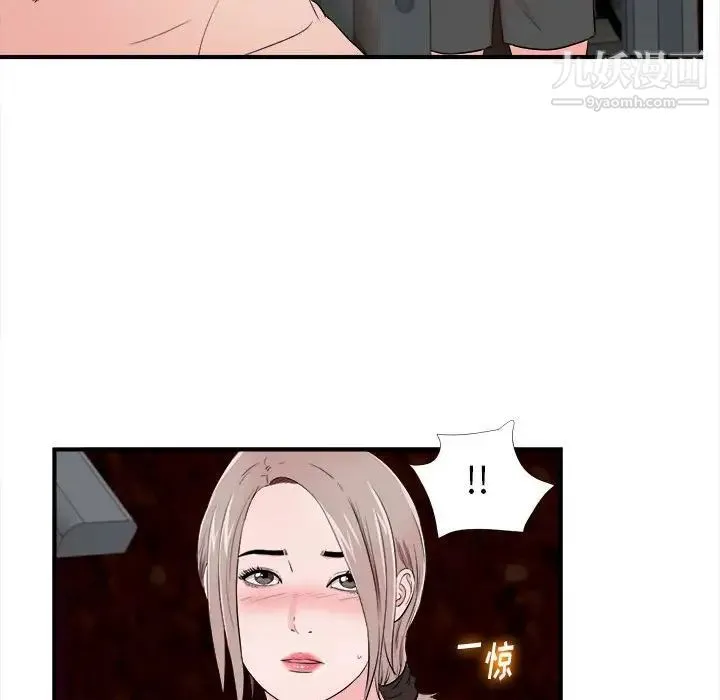 陌生的视线 - 第14话 - page 90