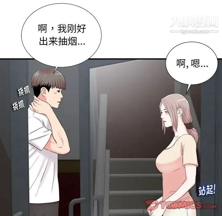 陌生的视线 - 第14话 - page 92
