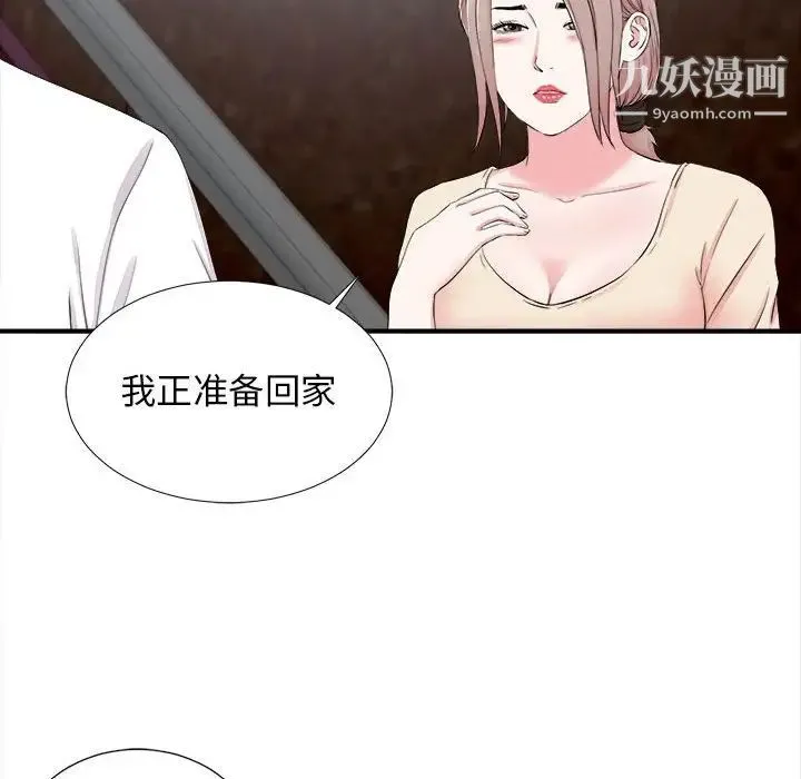 陌生的视线 - 第14话 - page 95