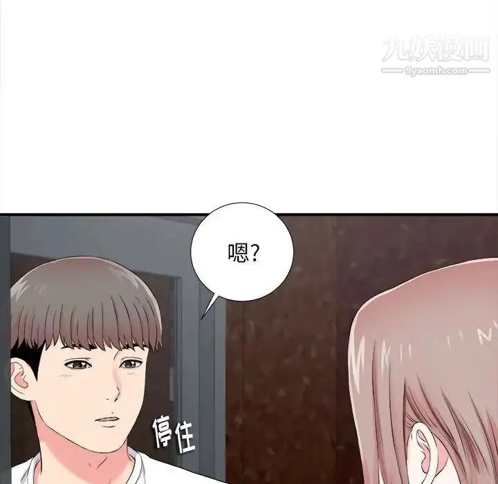 陌生的视线 - 第14话 - page 98