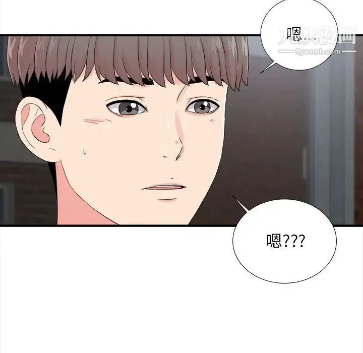 陌生的视线 - 第14话 - page 102