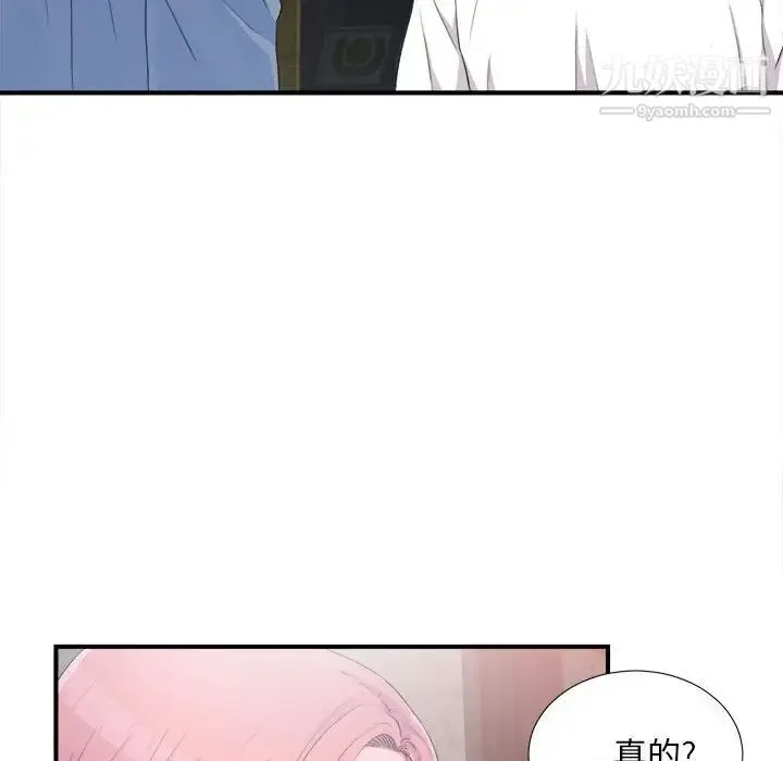 陌生的视线 - 第32话 - page 19