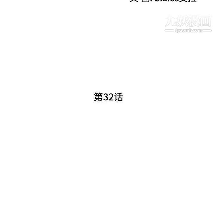 陌生的视线 - 第32话 - page 24