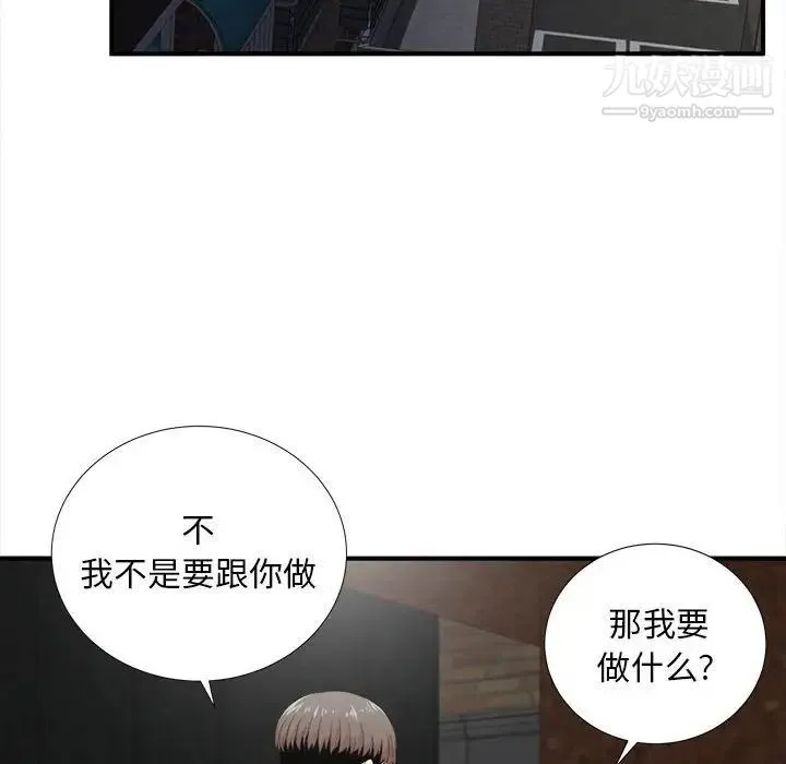 陌生的视线 - 第32话 - page 27