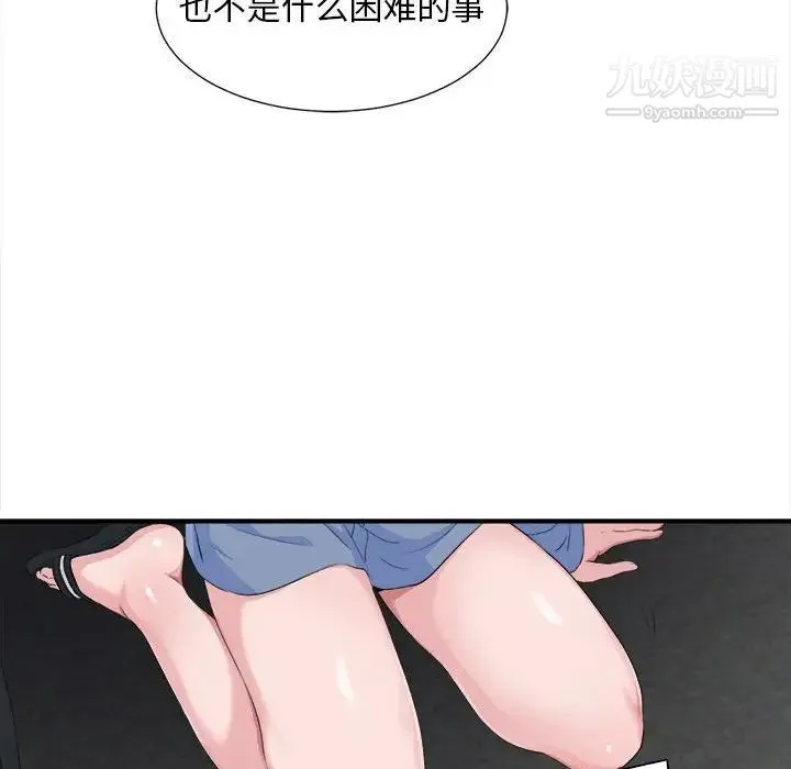 陌生的视线 - 第32话 - page 34