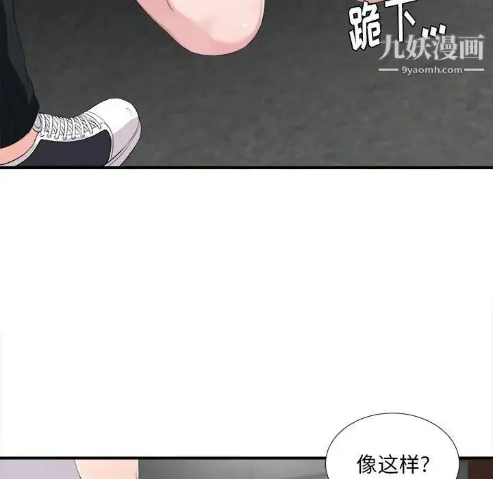 陌生的视线 - 第32话 - page 35