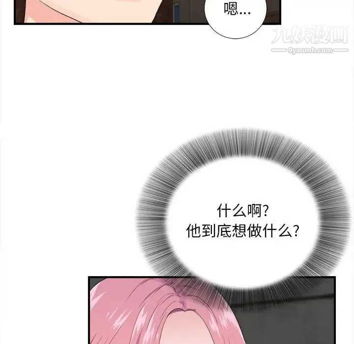 陌生的视线 - 第32话 - page 38