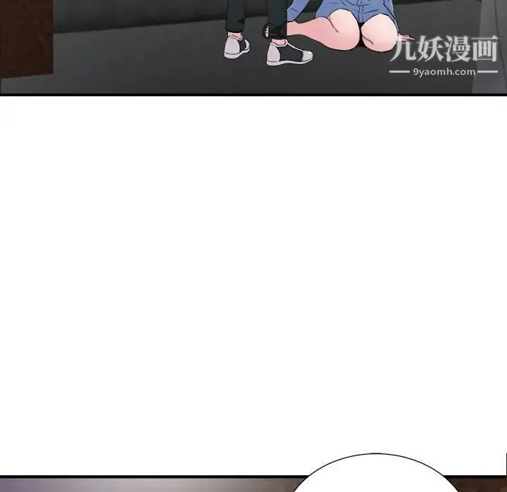 陌生的视线 - 第32话 - page 41