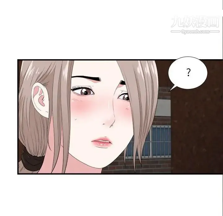 陌生的视线 - 第32话 - page 45