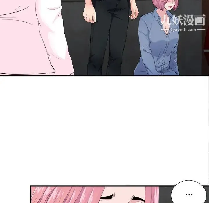 陌生的视线 - 第32话 - page 47