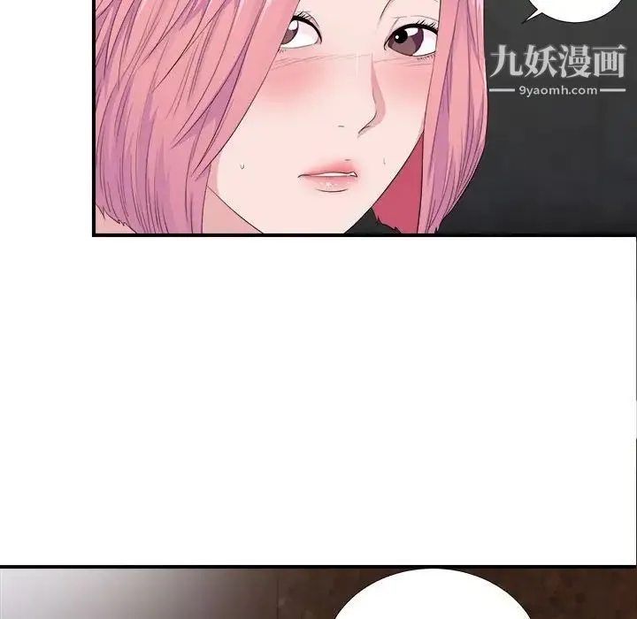 陌生的视线 - 第32话 - page 48