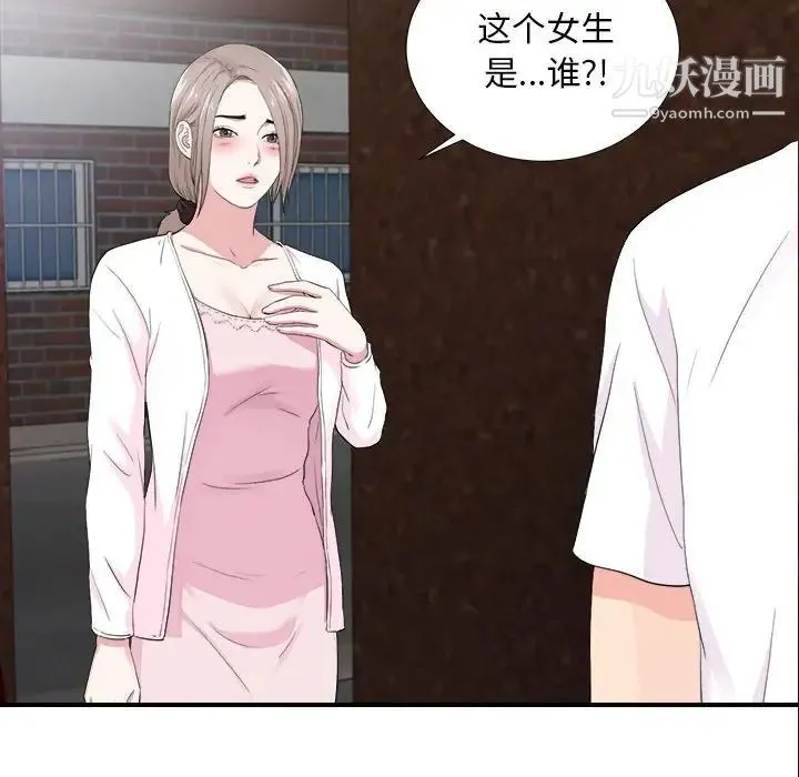 陌生的视线 - 第32话 - page 49
