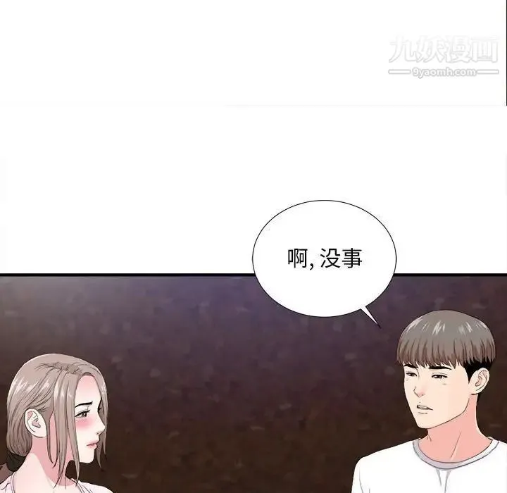 陌生的视线 - 第32话 - page 50