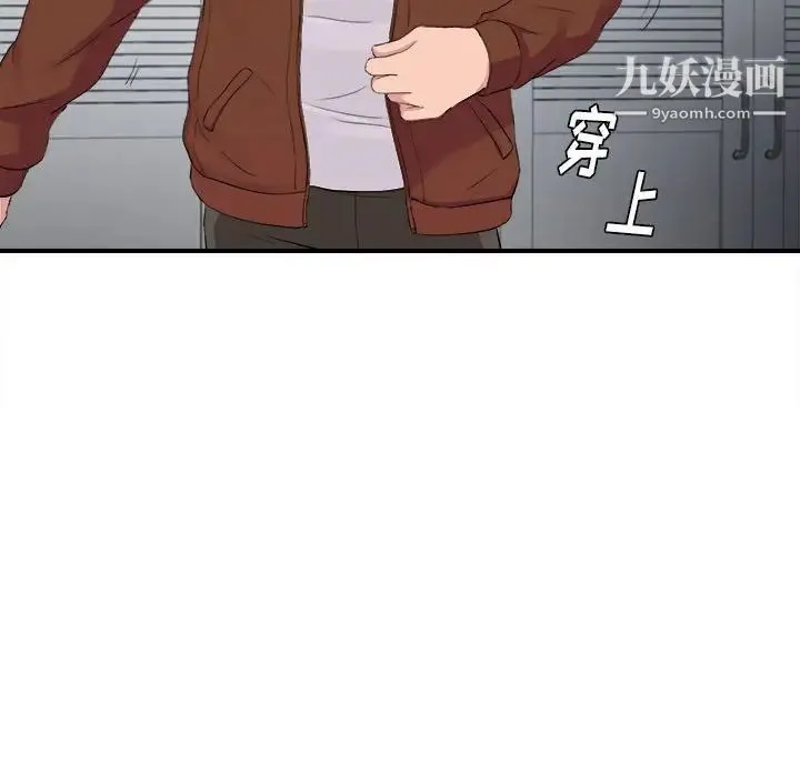 陌生的视线 - 第32话 - page 55