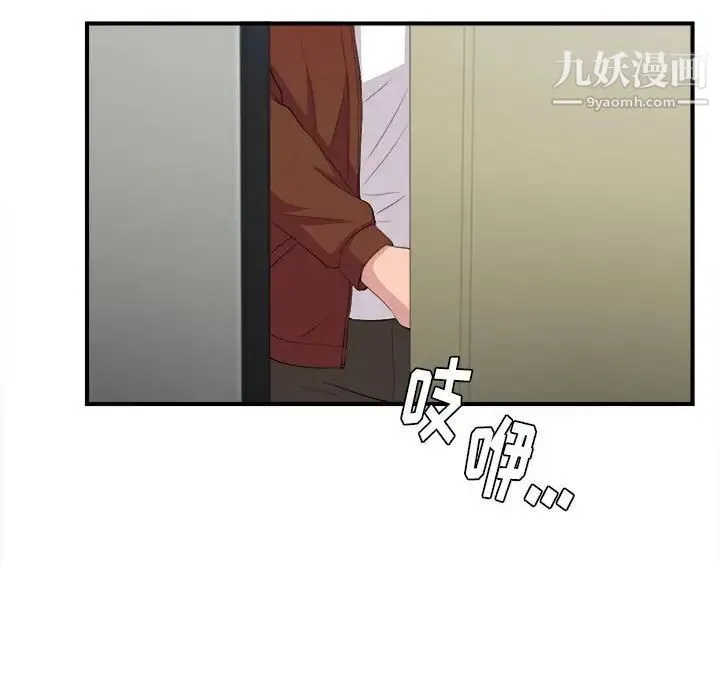陌生的视线 - 第32话 - page 56
