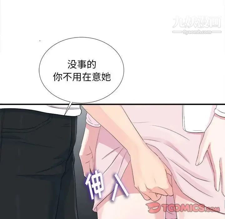 陌生的视线 - 第32话 - page 62