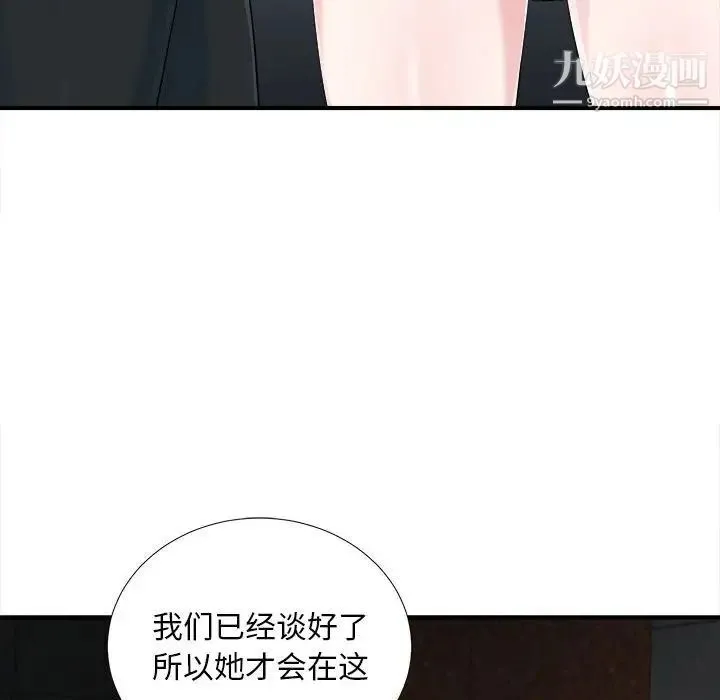 陌生的视线 - 第32话 - page 63