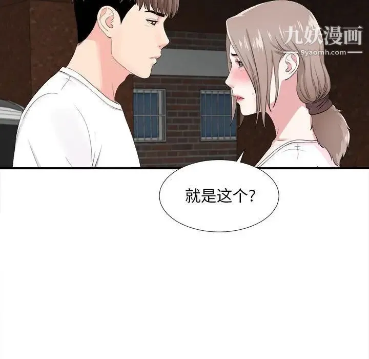 陌生的视线 - 第32话 - page 66