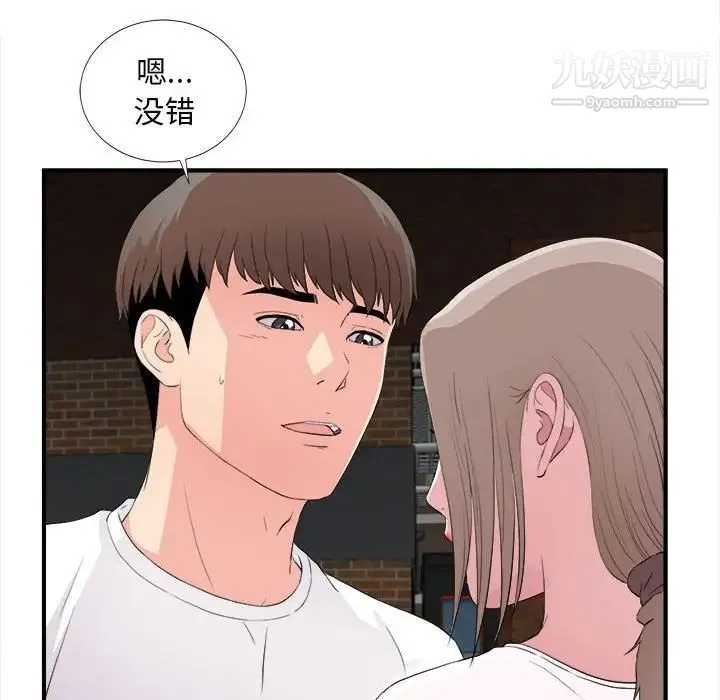 陌生的视线 - 第32话 - page 67