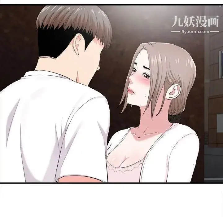 陌生的视线 - 第32话 - page 69