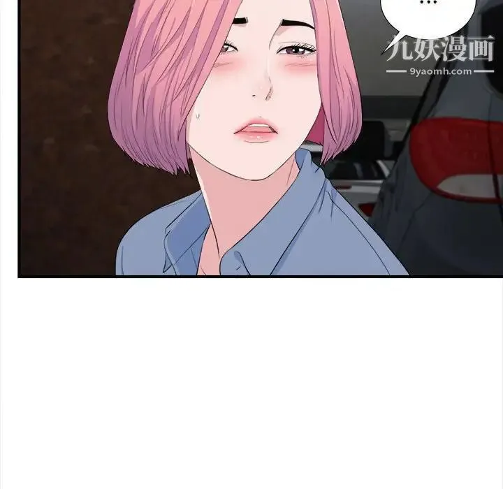 陌生的视线 - 第32话 - page 71