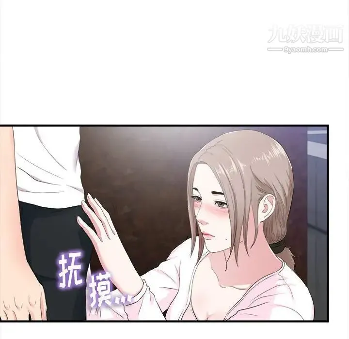 陌生的视线 - 第32话 - page 72