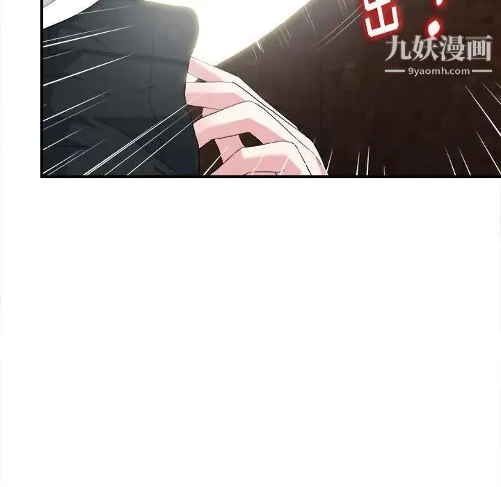 陌生的视线 - 第32话 - page 74