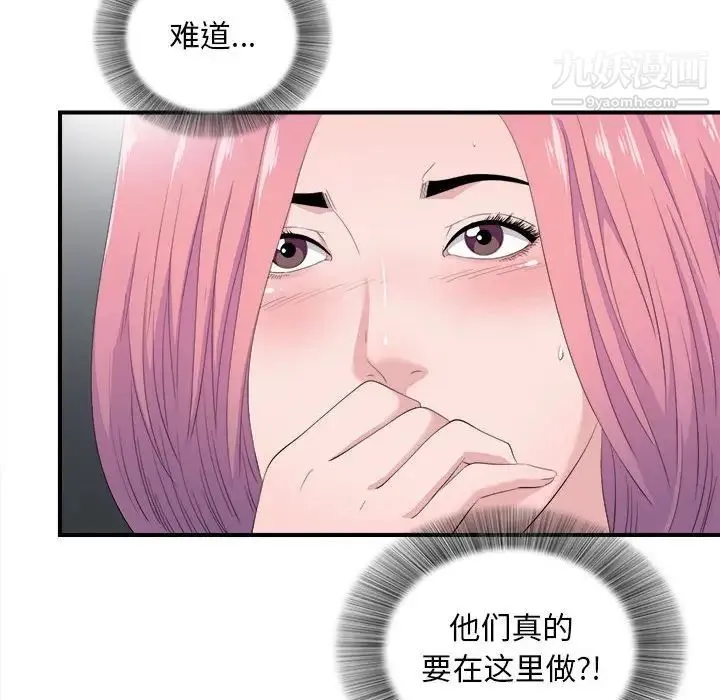 陌生的视线 - 第32话 - page 77