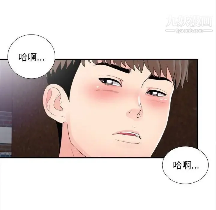 陌生的视线 - 第32话 - page 84